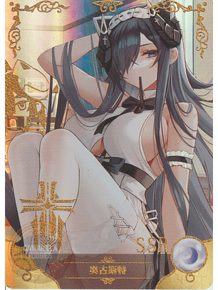 August von Parseval - NS-5M05-067 - SSR