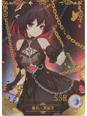 Seele Vollerei - NS-5M05-057 - SSR