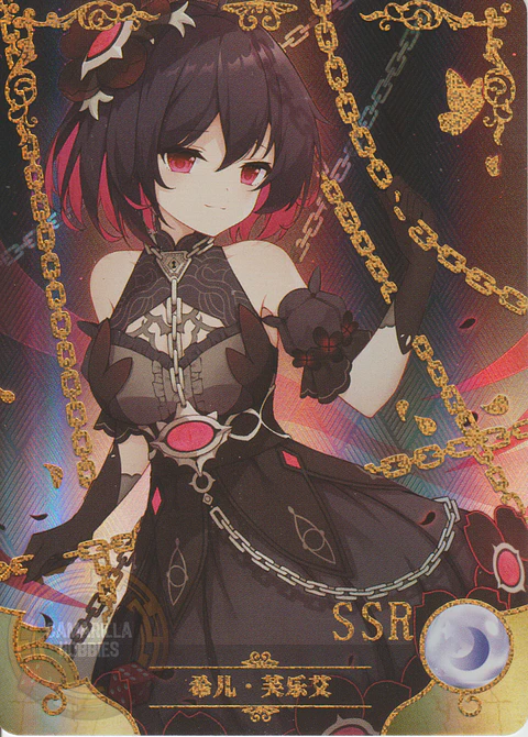 Seele Vollerei - NS-5M05-057 - SSR