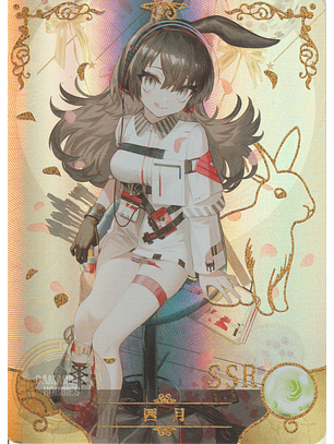 April- NS-5M05-070 - SSR