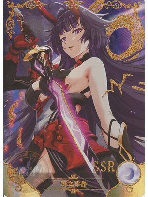 Raiden Mei - NS-5M05-060 - SSR