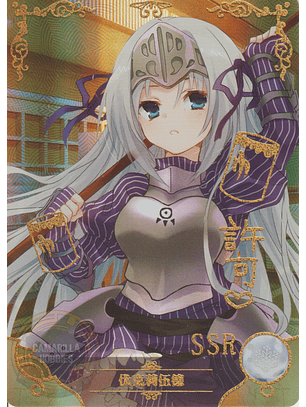 Eu - NS-5M05-047 - SSR