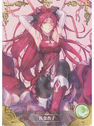 Kyouko Sakura - NS-5M03-092 - R