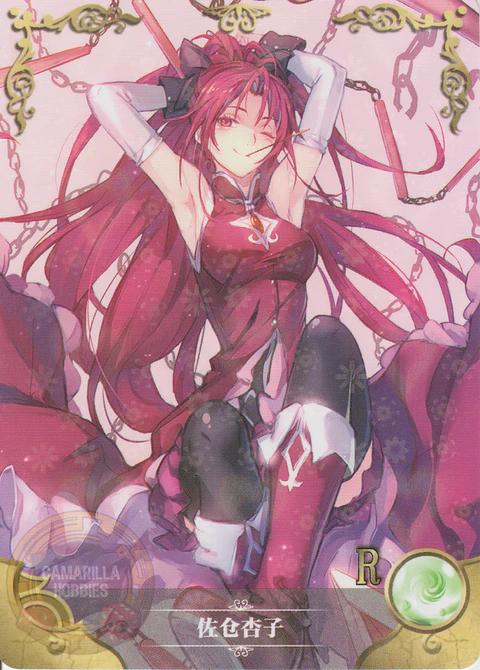 Kyouko Sakura - NS-5M03-092 - R