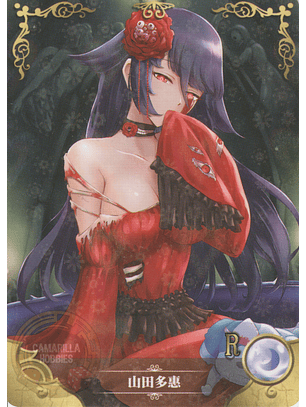 Tae Yamada - NS-5M03-098 - R