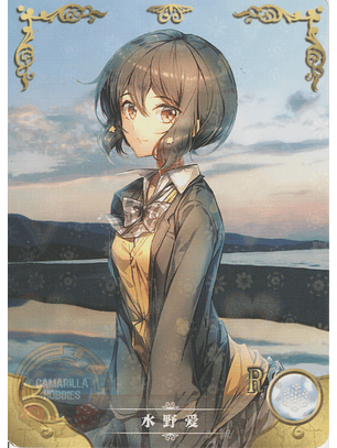 Ai Mizuno - NS-5M03-099 - R