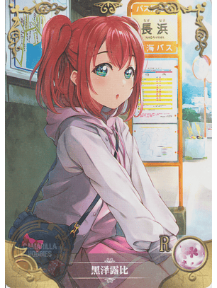 Ruby Kurosawa - NS-5M03-108 - R