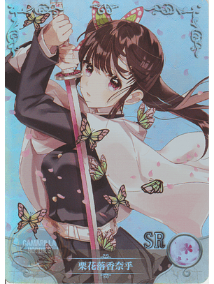 Kanao Tsuyuri - NS-5M03-073 - SR