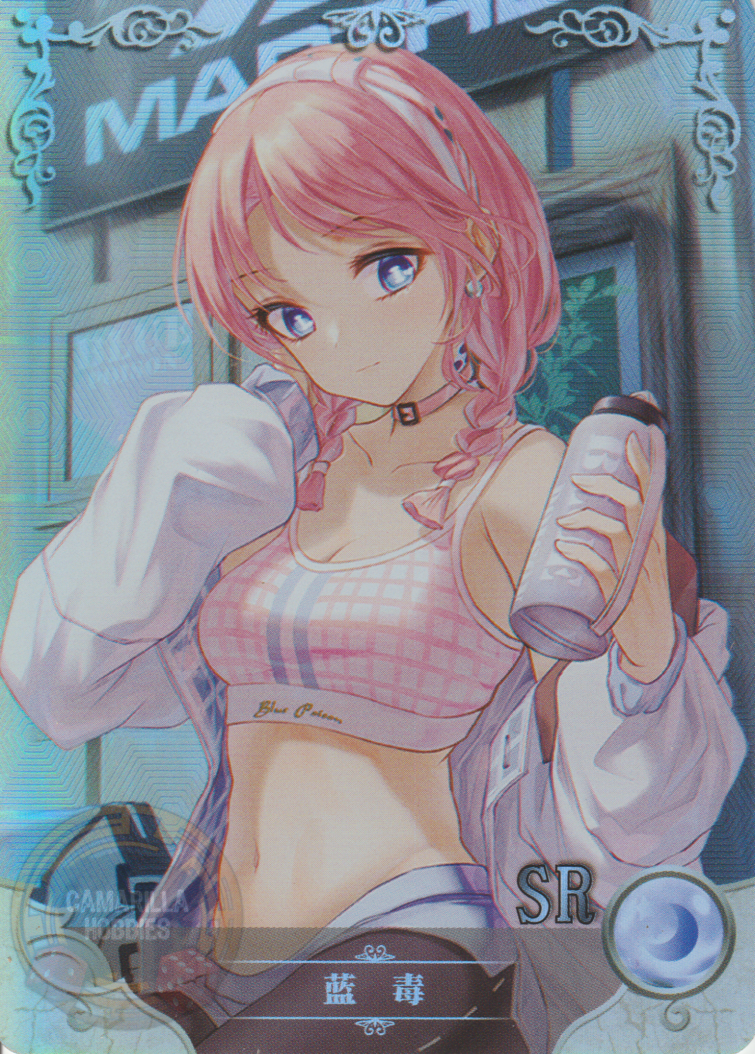 Blue Poison - NS-5M03-076 - SR 1