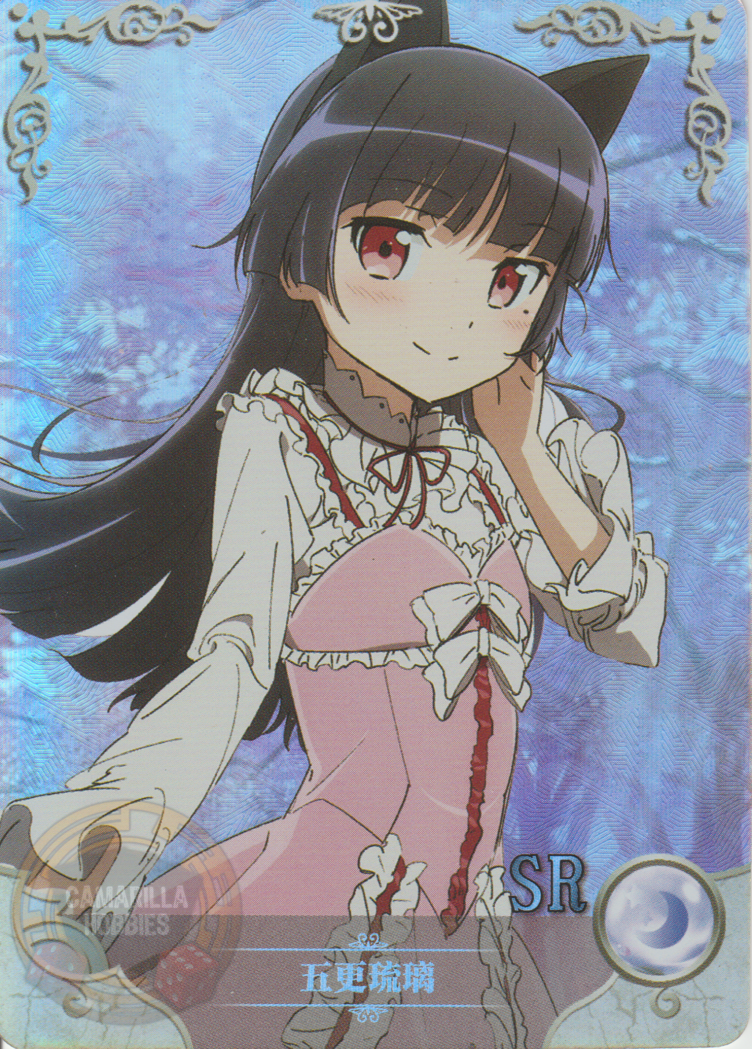 Ruri Gokou - NS-10-027 - SR 1