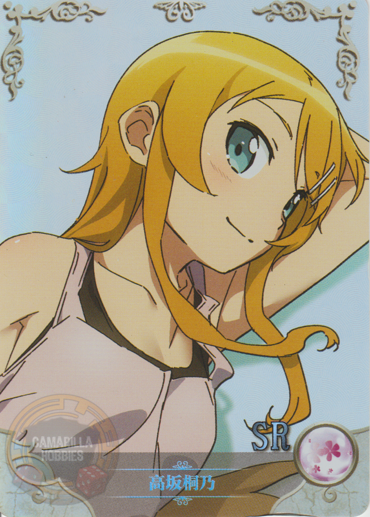 Kirino Kosaka - NS-10-30 - SR 1