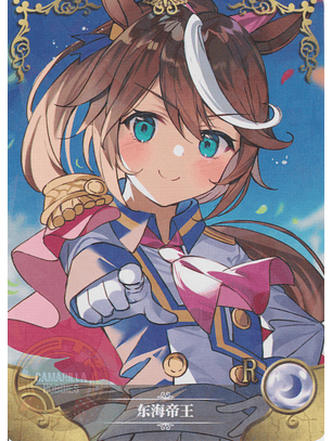 Tokai Teio - NS-10-11 - R