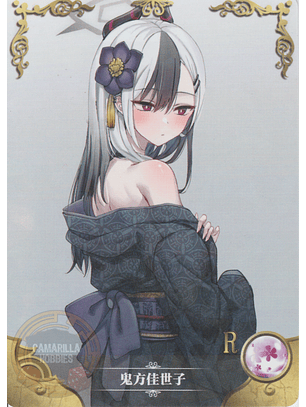 Kayoko Onikata - NS-10-13 - R