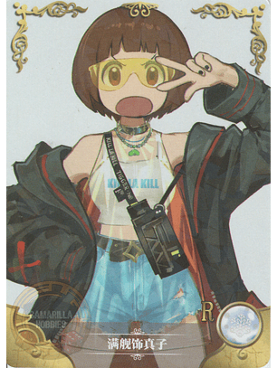 Mako Mankanshoku - NS-12-02 - R