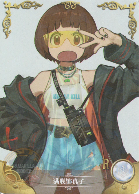 Mako Mankanshoku - NS-12-02 - R