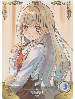 Mahiru Shiina - NS-12-07 - R