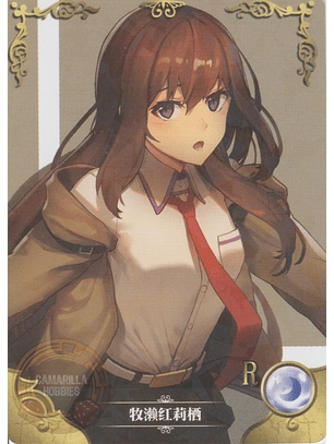 Makise kurisu - NS-12-09 - R