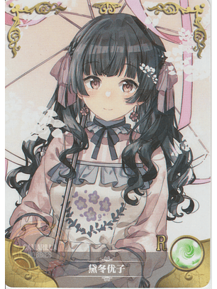 Mayuzumi Fuyuko - NS-12-12 - R