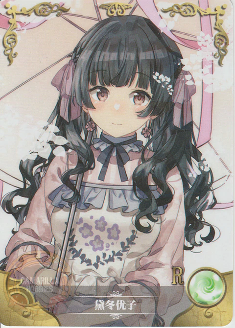 Mayuzumi Fuyuko - NS-12-12 - R