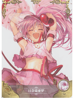 Amu Hinamori - NS-12-15 - R