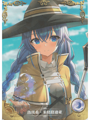 Roxy Migurdia - NS-12-16 - R