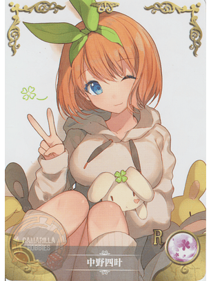 Yotsuba Nakano - NS-12-17 - R