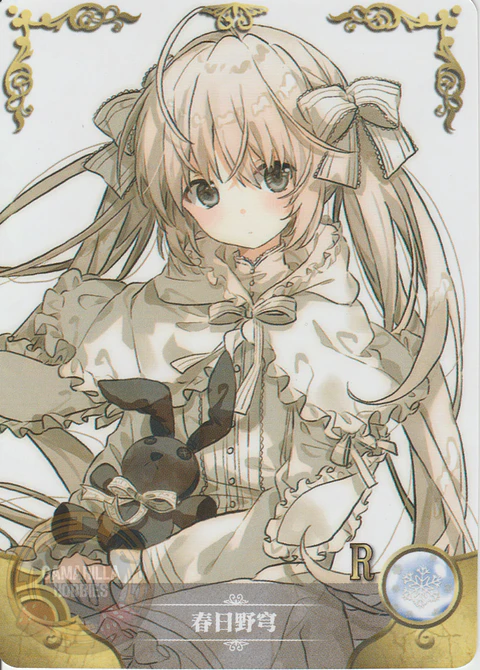 Sora Kasugano - NS-12-18 - R