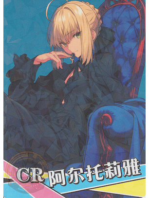 Artoria Pendragon - NS-12-02 - CR