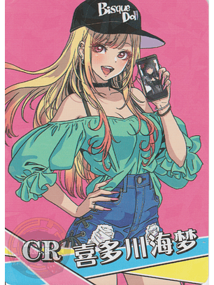 Marin Kitagawa - NS-12-06 - CR