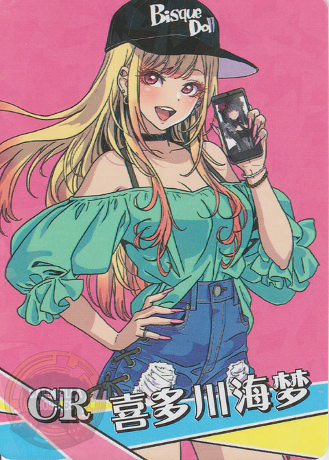 Marin Kitagawa - NS-12-06 - CR