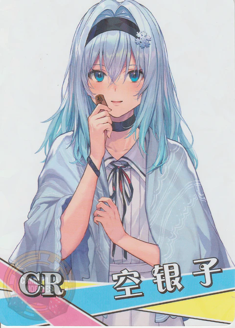 Ginko Sora - NS-12-07 - CR