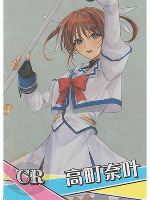 Nanoha Takamachi - NS-12-08 - CR