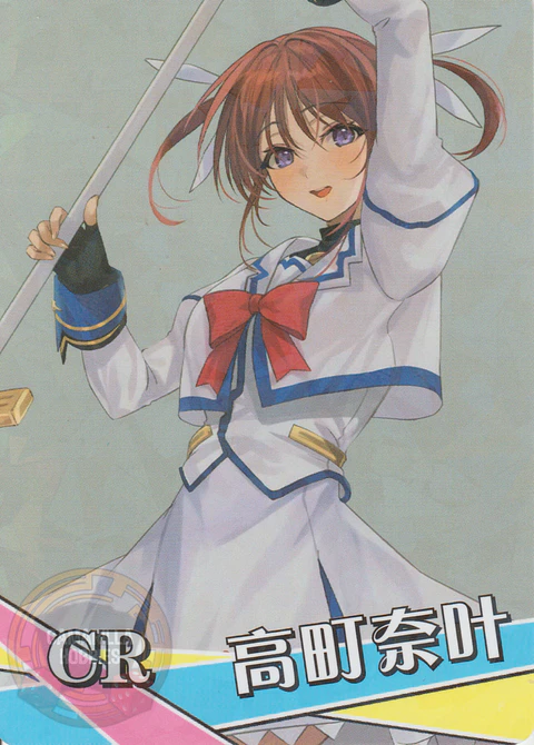 Nanoha Takamachi - NS-12-08 - CR