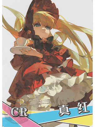 Shinku - NS-12-09 - CR