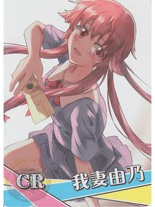 Yuno Gasai - NS-12-13 - CR