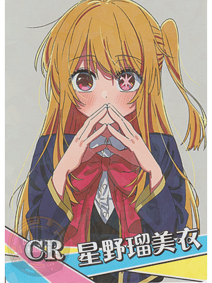 Ruby Hoshino - NS-12-14 - CR