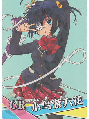Rikka Takanashi - NS-12-18 - CR