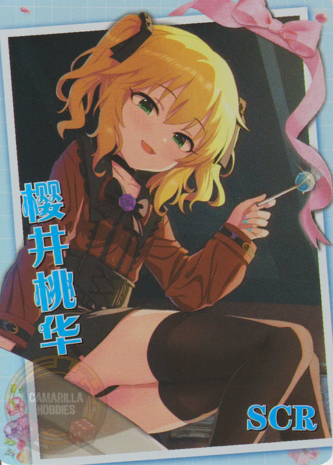 Momoka Sakurai - NS-12-06 - SCR