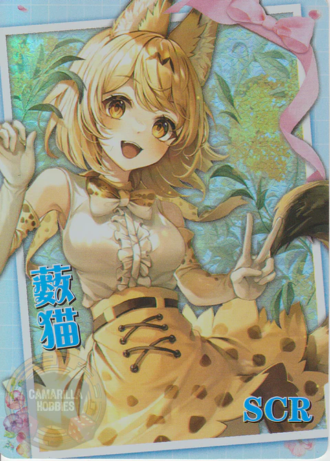 Serval - NS-12-05 - SCR