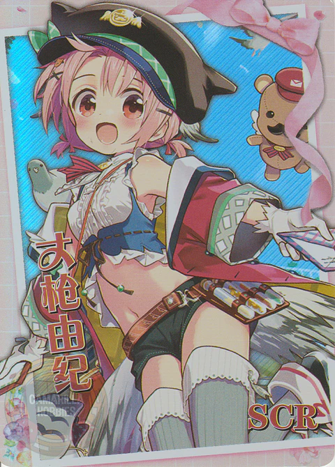 Yuki Takeya - NS-12-16 - SCR