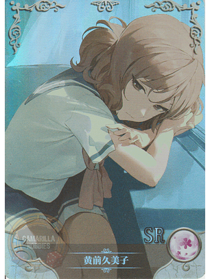 Kumiko Oumae - NS-12-04 - SR