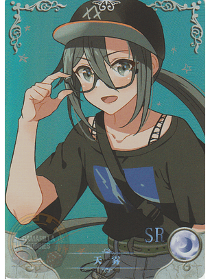 Amagiri - NS-12-09 - SR