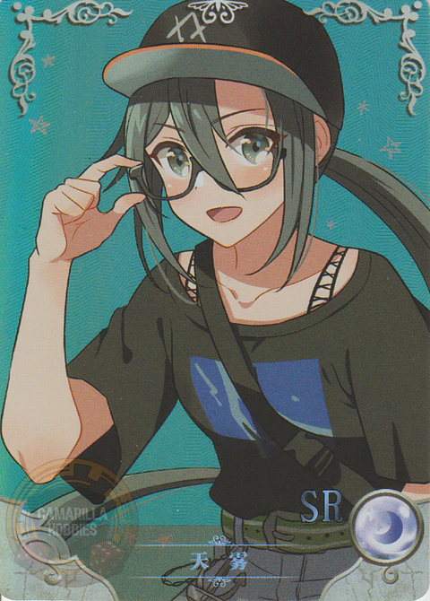 Amagiri - NS-12-09 - SR