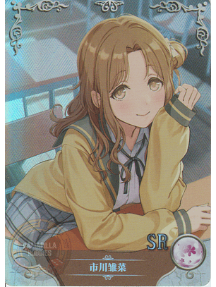 Hinana Ichikawa - NS-12-17 - SR