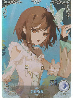 Shinonome Ena - NS-12-22 - SR