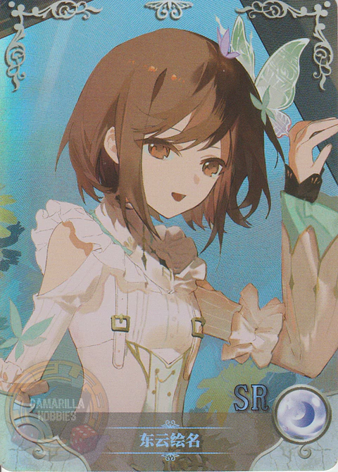 Shinonome Ena - NS-12-22 - SR