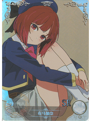 Kana Arima- NS-12-27 - SR