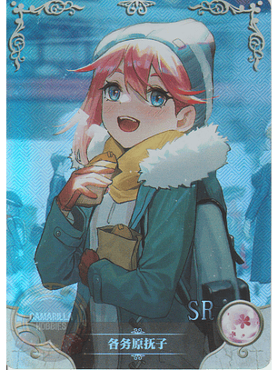 Nadeshiko Kagamihara - NS-12-33 - SR