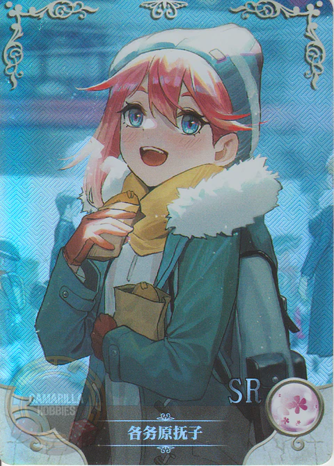 Nadeshiko Kagamihara - NS-12-33 - SR