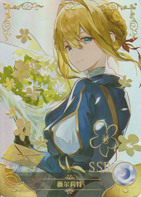 Violet Evergarden - NS-12-01 - SSR